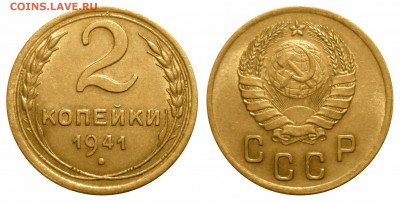 2 коп 1941 Е  (Ф№76) до 13.12.2015 в 22-00 МВ - 41rw1h