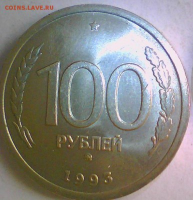 С рубля!1р.92ММД(7шт),50р.93магн-нмгн(9шт)до 12.12. - 100руб.JPG