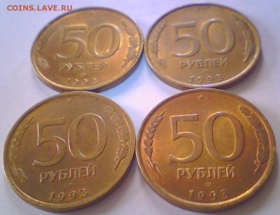 С рубля!1р.92ММД(7шт),50р.93магн-нмгн(9шт)до 12.12. - 50р.JPG