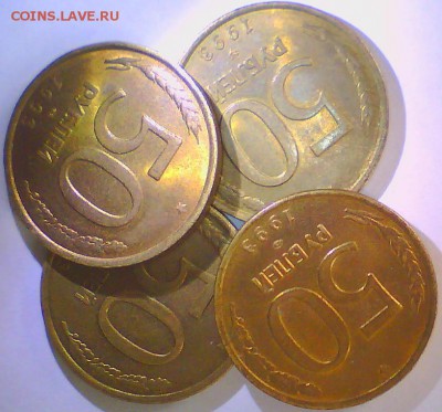С рубля!1р.92ММД(7шт),50р.93магн-нмгн(9шт)до 12.12. - 50р93.JPG