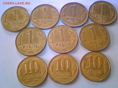С рубля!1р.92ММД(7шт),50р.93магн-нмгн(9шт)до 12.12. - 1р92.JPG