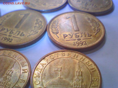 С рубля!1р.92ММД(7шт),50р.93магн-нмгн(9шт)до 12.12. - 1р10к.JPG