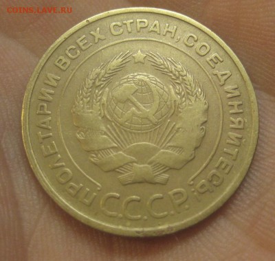 5 копеек 1932 г. (AZ-2870) -----15.12.15, в 22.10 - IMG_5375.JPG