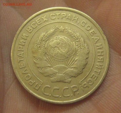5 копеек 1932 г. Красивая. (AZ-2888) -----15.12.15, в 22.10 - IMG_5391.JPG