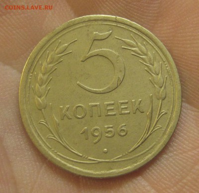 5 копеек 1956 г. (AZ-2923) -----15.12.15, в 22.10 - IMG_5579.JPG