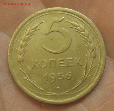 5 копеек 1956 г. (AZ-2924) -----15.12.15, в 22.10 - IMG_5587.JPG