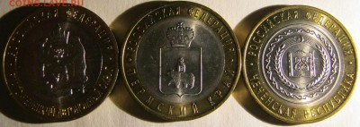 Биметалл 87 монет. Оценка. - IMG_0804.JPG