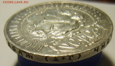 1 рубль 1921г точка и полуточка. Оценка - S8303004.JPG