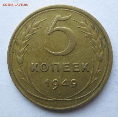 5 копеек 1949,1950,1951_(приличные)_15.12.  23-00 - 52015 010