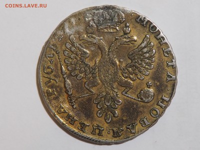 Рубль 1726 - PC061976_thumb
