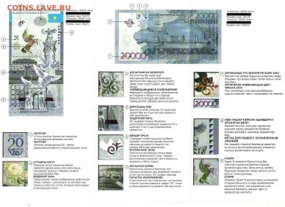 Боны Казахстана и Киргизии 5000 тенге,2000 сом 2017 NEW!! - сканирование0002