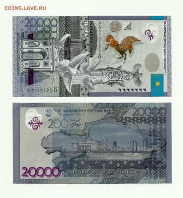 Боны Казахстана и Киргизии 5000 тенге,2000 сом 2017 NEW!! - сканирование0001