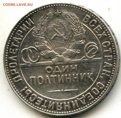 50 копеек ТР2 - igaк938-1