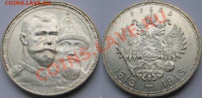 1 рубль 300-летие Романовых (UNC) до 15.12.2015г в 22.00мск - untitled.JPG