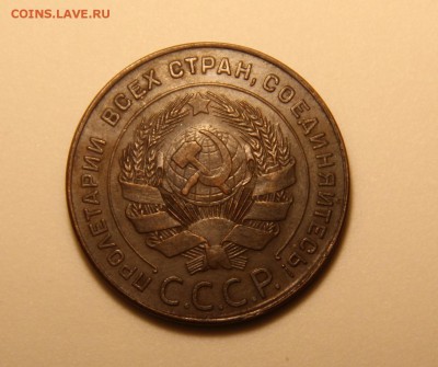 5 копеек 1924г оценка - IMG_20151209_193327.JPG