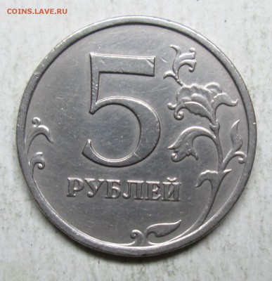 5руб 2009сп шт С-5,3А3 (АС)-редкая   11дек 22-00мск - IMG_5606.JPG