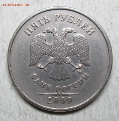 5руб 2009сп шт С-5,3А3 (АС)-редкая   11дек 22-00мск - IMG_5603.JPG