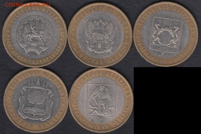 Россия 10 рублей 2007 Серия рф 5 монет до 10.12.2015 21-30 - Россия 2007 5 монет а