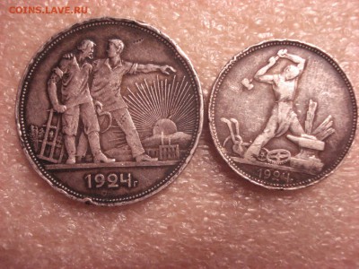 1 рубль 1924 г. и полтинник 1924 г. ПЛ. - DSC04801.JPG