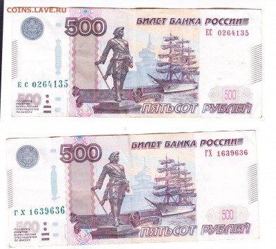 500 рублей (2010) смещение - IMG_0001