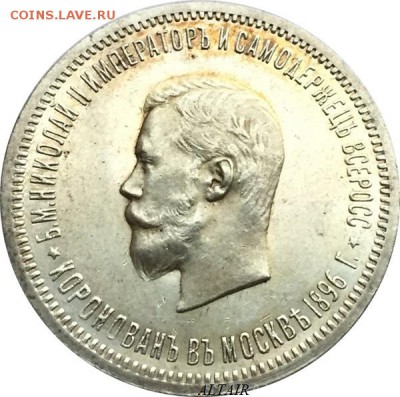 1 рубль 1896 Коронация Николая2(UNC)до 15.12.2015 в 22.00мск - Безимени-1