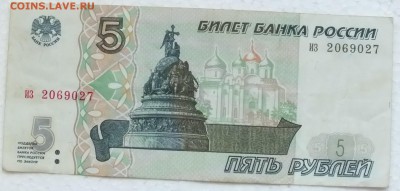 5 рублей 1997г-15.12.15г. - Изображение 103
