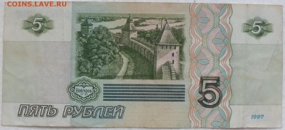 5 рублей 1997г-15.12.15г. - Изображение 104
