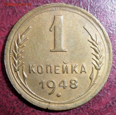 копеечка 1948 и пятак 1953 - 1.JPG
