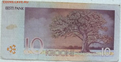 Эстония 10 крон1994г-15.12.15г - Изображение 114