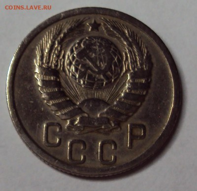 15 копеек 1937 отличная! до 11.12 22-30 - DSC04708.JPG