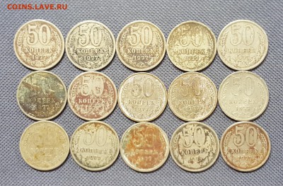 50 копеек - 55 монет одним лотом до 11.12.2015 до 22:00 - 2