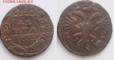 деньга 1731 В КОЛЛЕКЦИЮ !! до 12.12.2015 в 22:00 - 1731