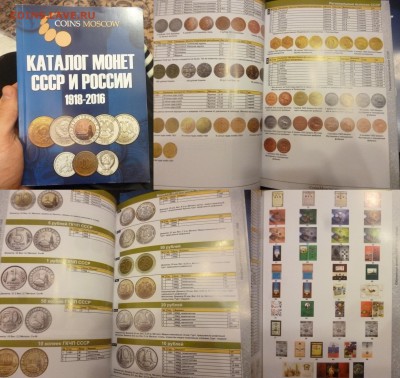 ДК Новый каталог по монетам рф, наборам ФИКС 15.12 22.00 - P1210842.JPG