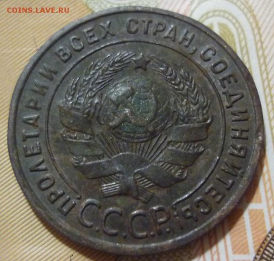 1 копейка 1924 гладкий гурт - P1050945.JPG