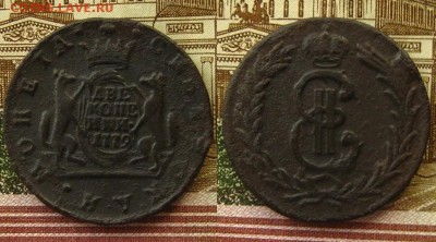 2 копейки 1779 КМ(сибирь),до 11.12.15 в 22:10 МСК - 2 коп 1779 КМ Сибирь