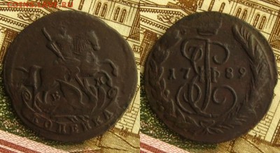 Империя.1 копейка 1789 ЕМ(неплохая!),до 11.12.15 в 22:10 МСК - 1 копейка 1789 ЕМ