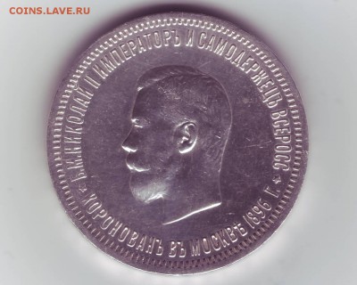 Коронация 1896 г. - 1.JPG