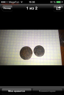 Медная монета с крестами, возможно ЕВРОПА - опознание - EEBJsN1JEQw