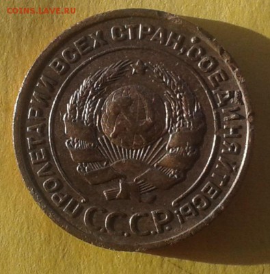 1копейка 1924г с Рубля(БОНУСЫ) до 14.12.2015г в 22.00мск - 20151209_151923