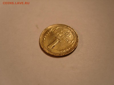 Погодовка СССР(пополняемая) 1к.1935(новый тип),5к 1973 - S1033128.JPG