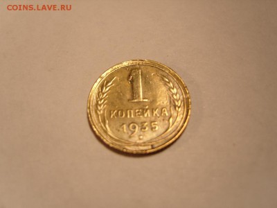 Погодовка СССР(пополняемая) 1к.1935(новый тип),5к 1973 - S1033124.JPG