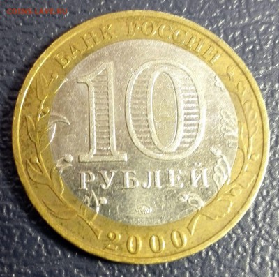 10 р. 2000 Политрук легкое смещение вставки - IMG_20151209_193541