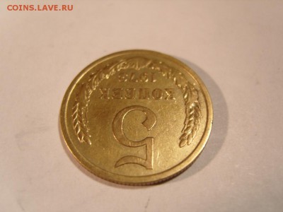 Погодовка СССР(пополняемая) 1к.1935(новый тип),5к 1973 - S1033135.JPG