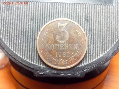 3коп 1981 - IMG_20151209_205824