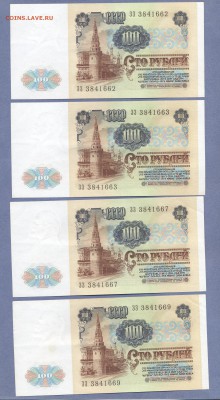 2 - 100 руб.1991г.....