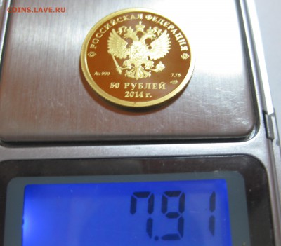 50 рублей 2014 год Конькобежный спорт Серия "Сочи 2014" - IMG_3222.JPG