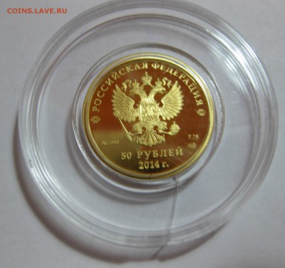 50 рублей 2014 год Конькобежный спорт Серия "Сочи 2014" - IMG_3215.JPG
