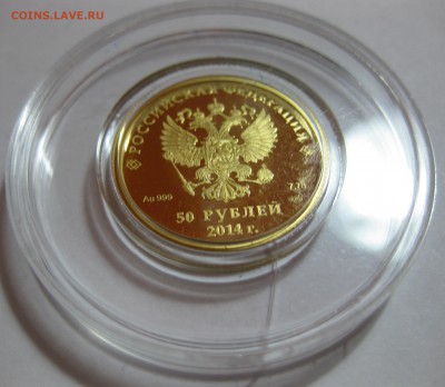 50 рублей 2014 год Конькобежный спорт Серия "Сочи 2014" - IMG_3216.JPG