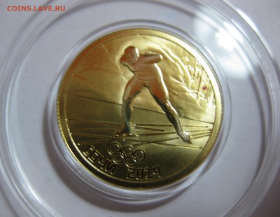 50 рублей 2014 год Конькобежный спорт Серия "Сочи 2014" - IMG_3217.JPG