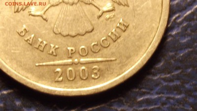 5 рублей 2003 подтверждение подлинности и оценка - Изображение 003